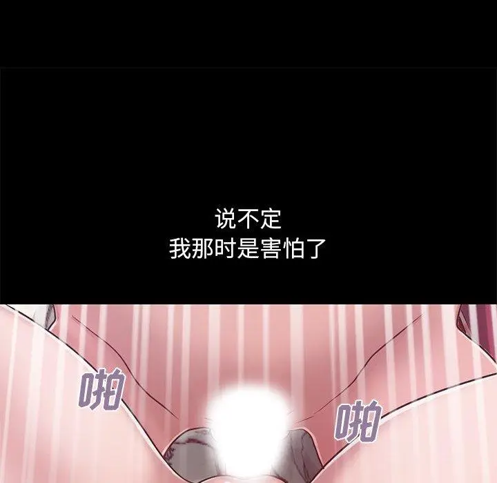 漫画《不该有的爱情》第3话第31张图