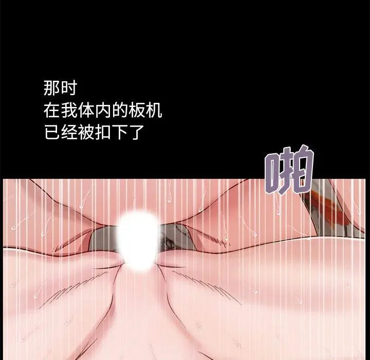 漫画《不该有的爱情》第3话第52张图