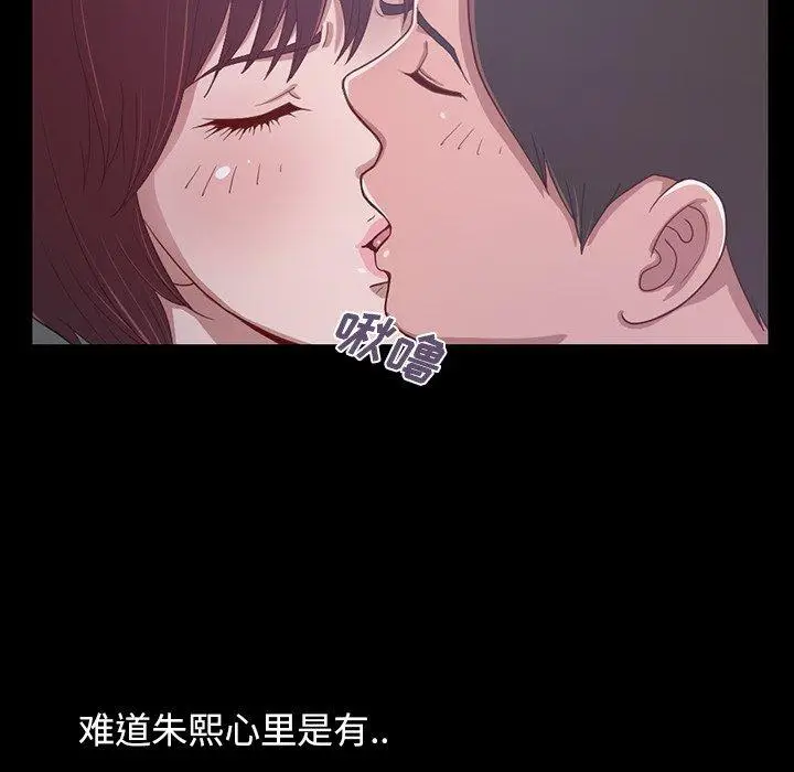 漫画《不该有的爱情》第3话第6张图