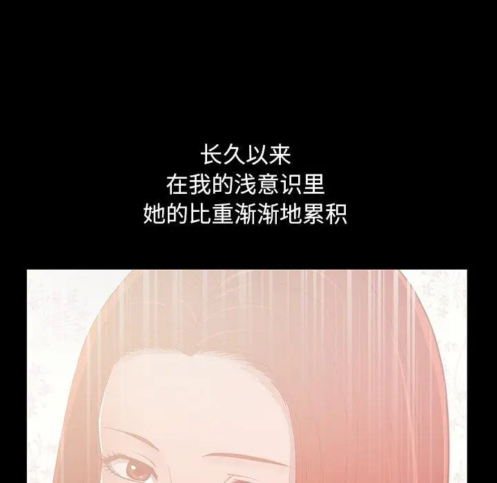 漫画《不该有的爱情》第3话第63张图