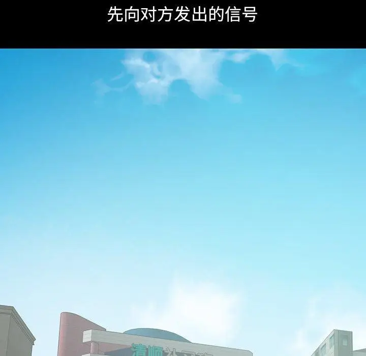 漫画《不该有的爱情》第3话第79张图