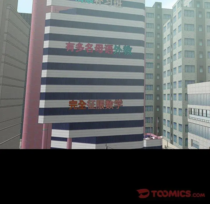 漫画《不该有的爱情》第3话第80张图