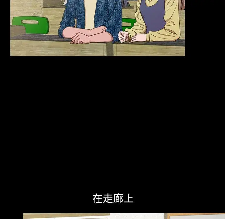 漫画《不该有的爱情》第3话第82张图