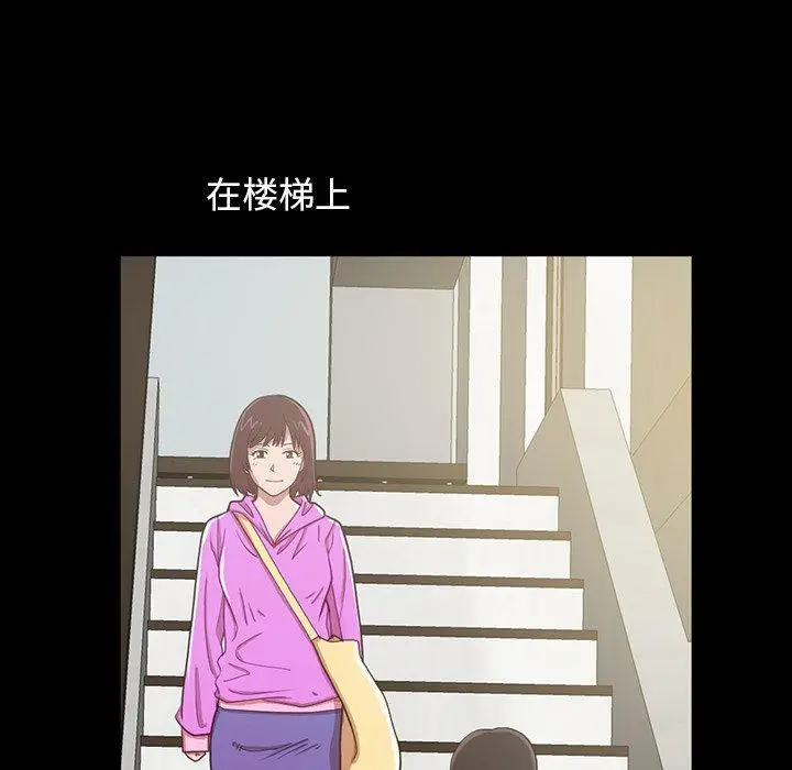 漫画《不该有的爱情》第3话第84张图