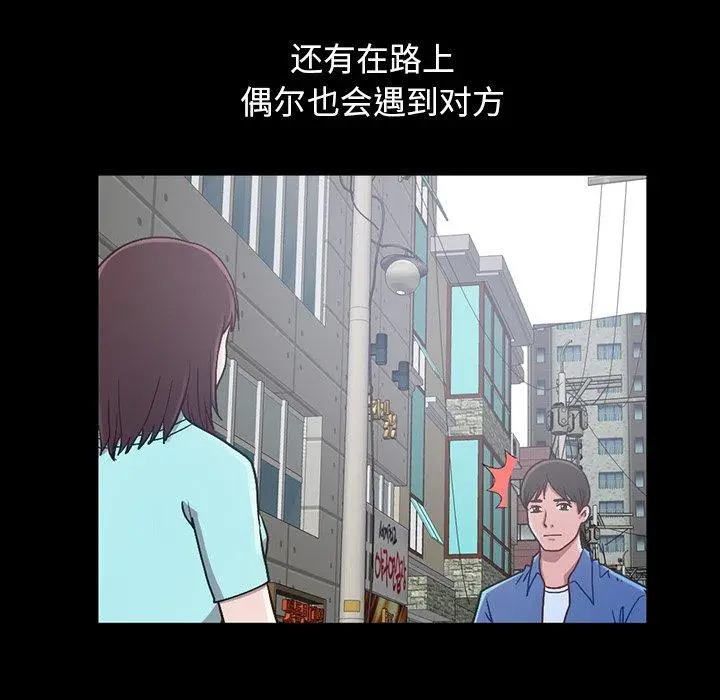 漫画《不该有的爱情》第3话第86张图