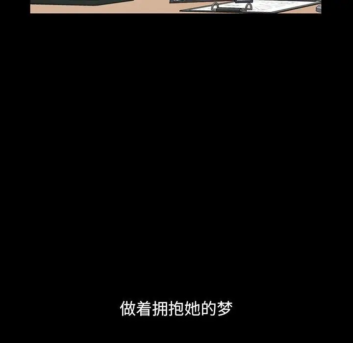 漫画《不该有的爱情》第3话第99张图