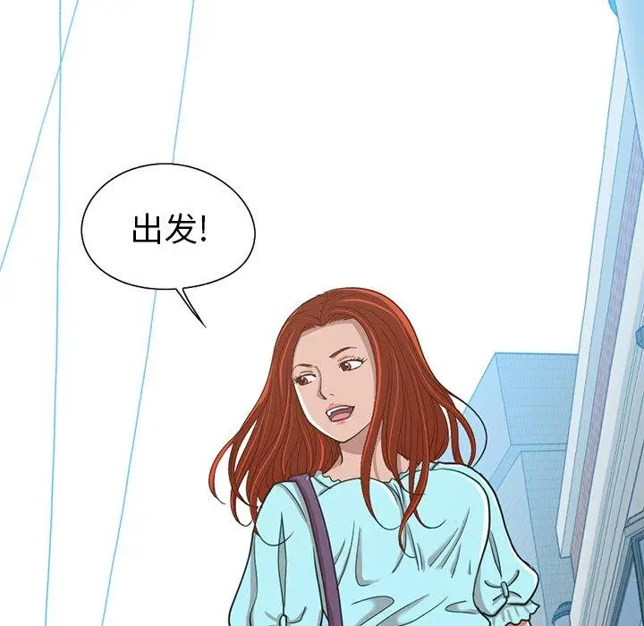 漫画《不该有的爱情》第4话第100张图