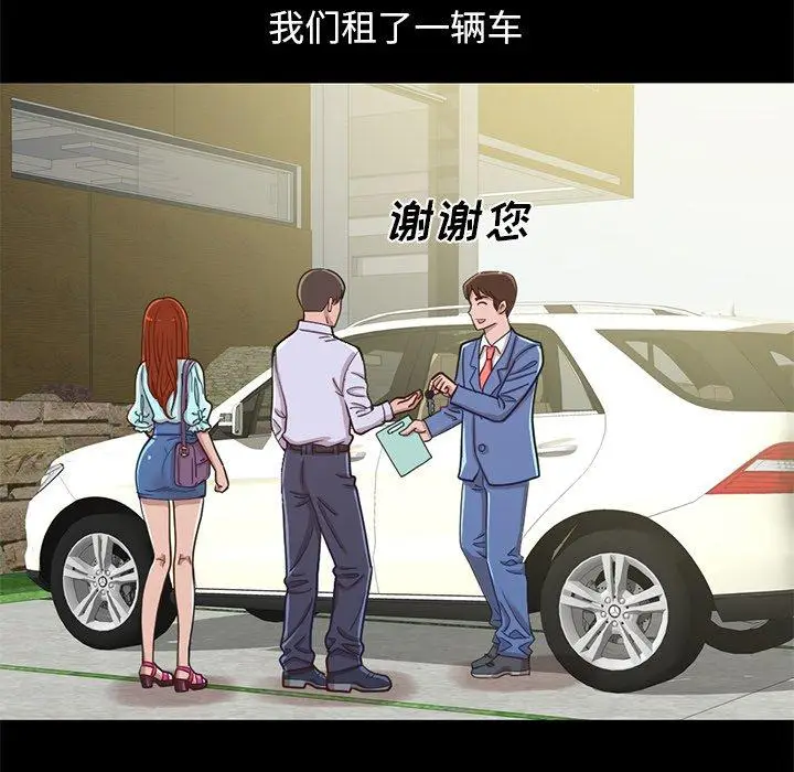 漫画《不该有的爱情》第4话第106张图