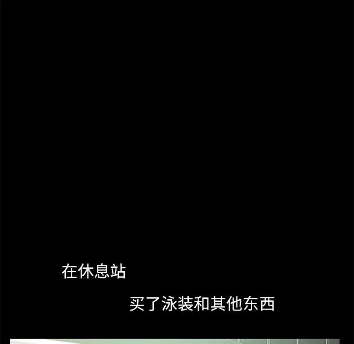 漫画《不该有的爱情》第4话第107张图