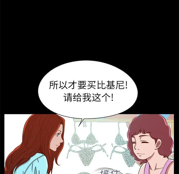 漫画《不该有的爱情》第4话第113张图