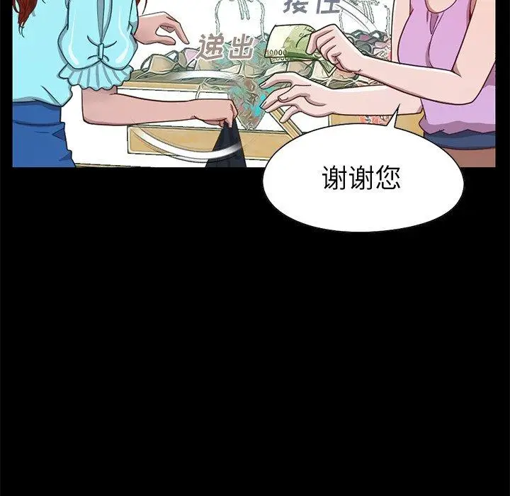 漫画《不该有的爱情》第4话第114张图