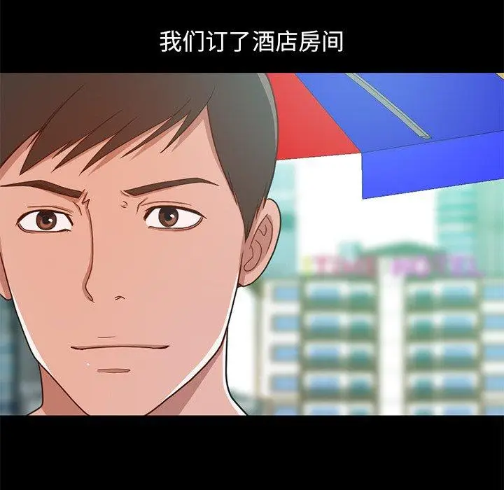 漫画《不该有的爱情》第4话第130张图