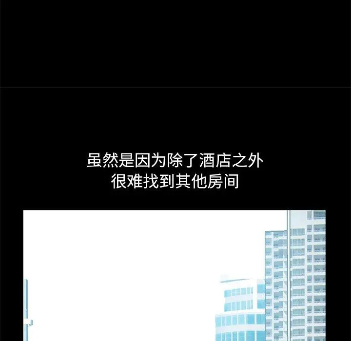 漫画《不该有的爱情》第4话第131张图