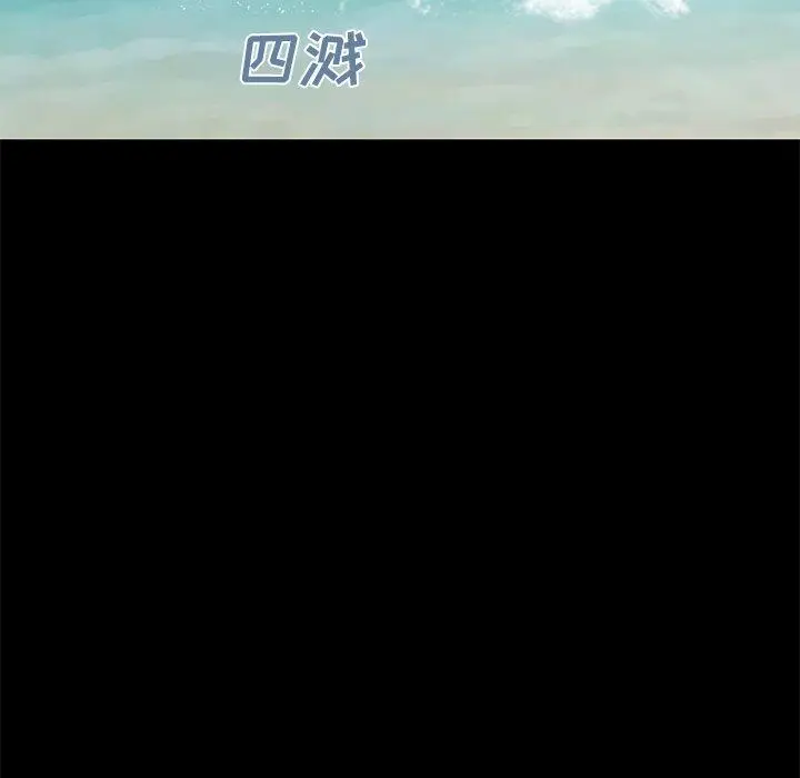 漫画《不该有的爱情》第4话第134张图