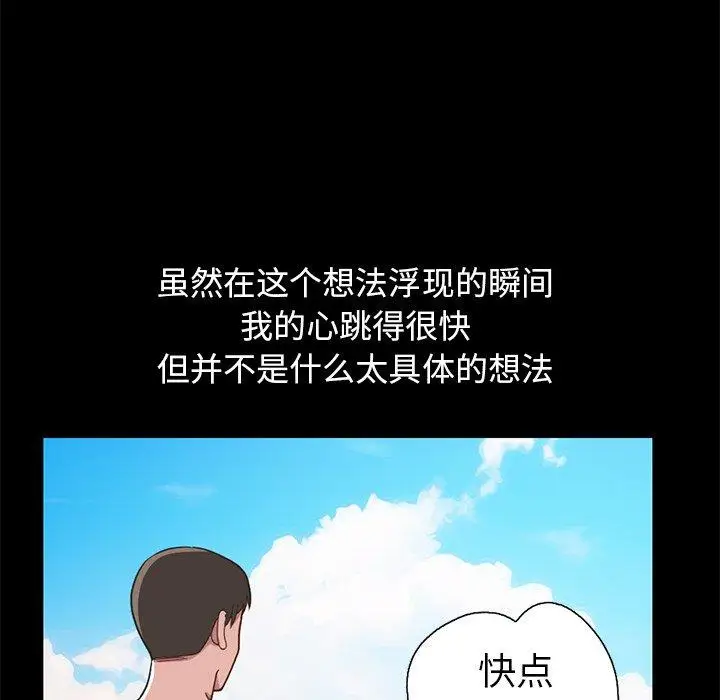 漫画《不该有的爱情》第4话第136张图
