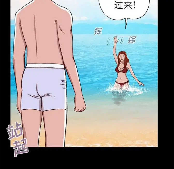 漫画《不该有的爱情》第4话第137张图