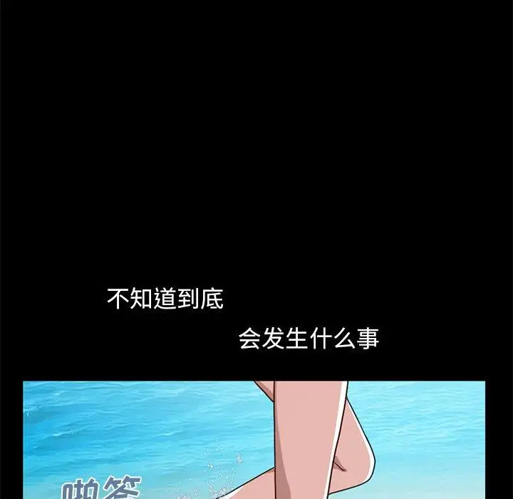 漫画《不该有的爱情》第4话第138张图