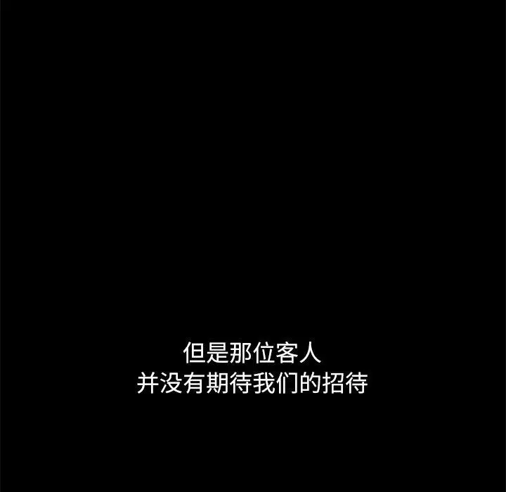 漫画《不该有的爱情》第4话第14张图