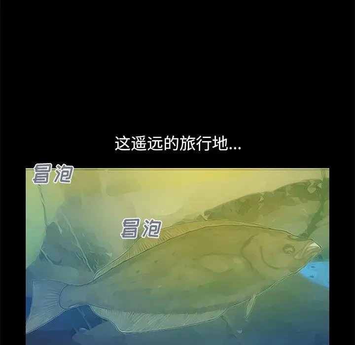 漫画《不该有的爱情》第4话第148张图