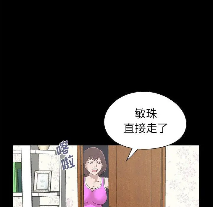 漫画《不该有的爱情》第4话第15张图