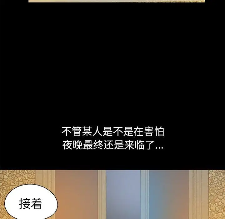 漫画《不该有的爱情》第4话第154张图