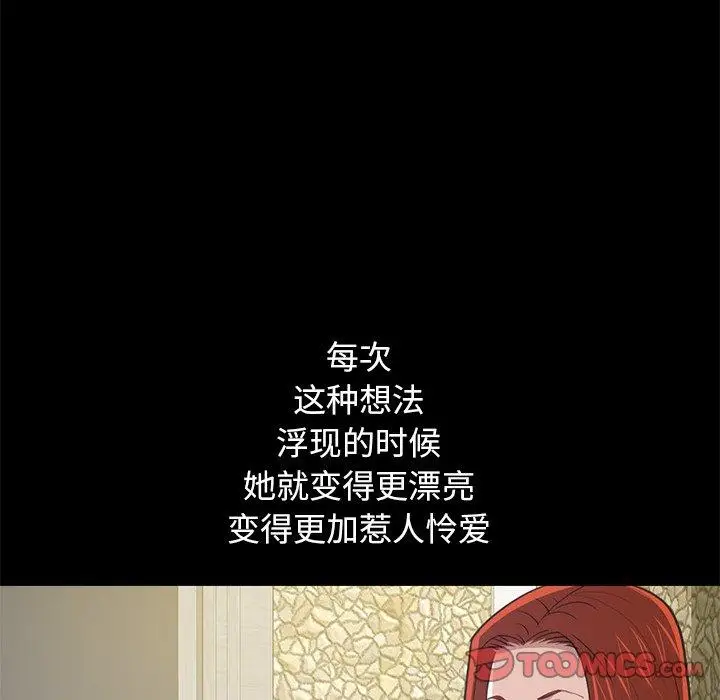 漫画《不该有的爱情》第4话第164张图