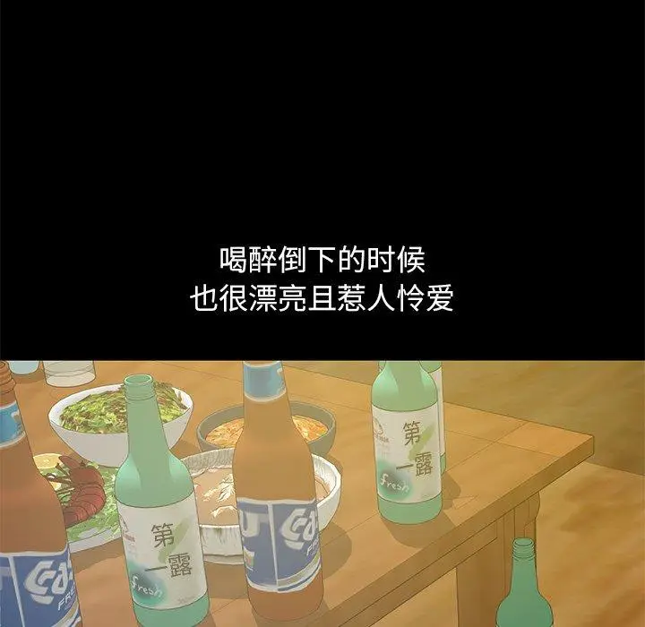 漫画《不该有的爱情》第4话第166张图