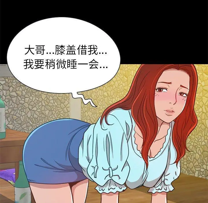 漫画《不该有的爱情》第4话第168张图