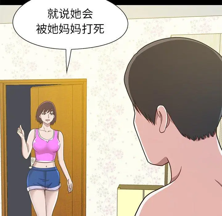 漫画《不该有的爱情》第4话第17张图