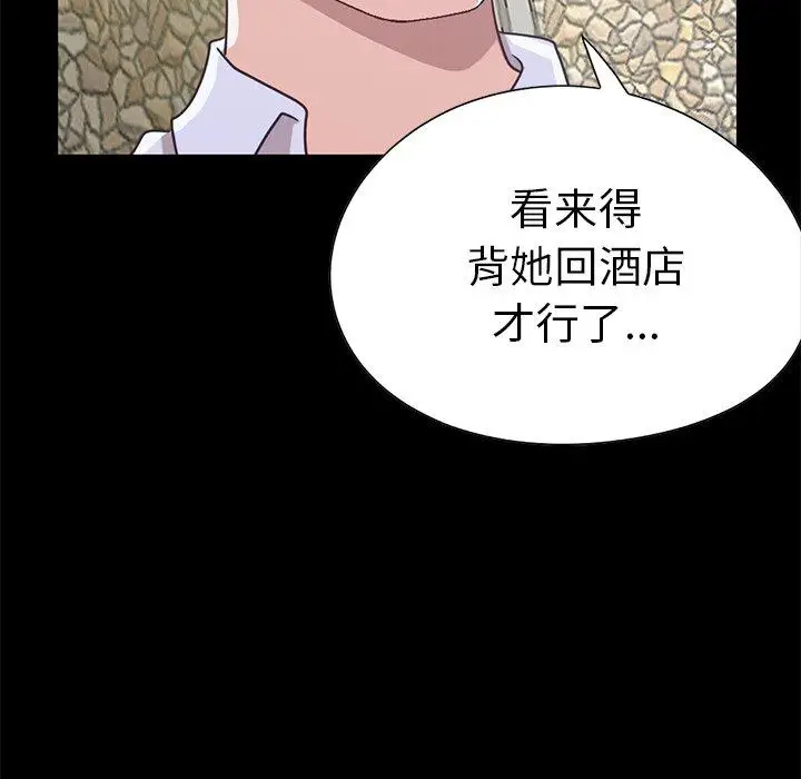 漫画《不该有的爱情》第4话第180张图