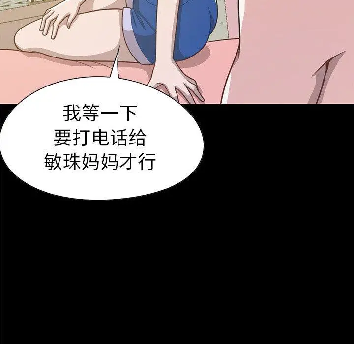 漫画《不该有的爱情》第4话第20张图