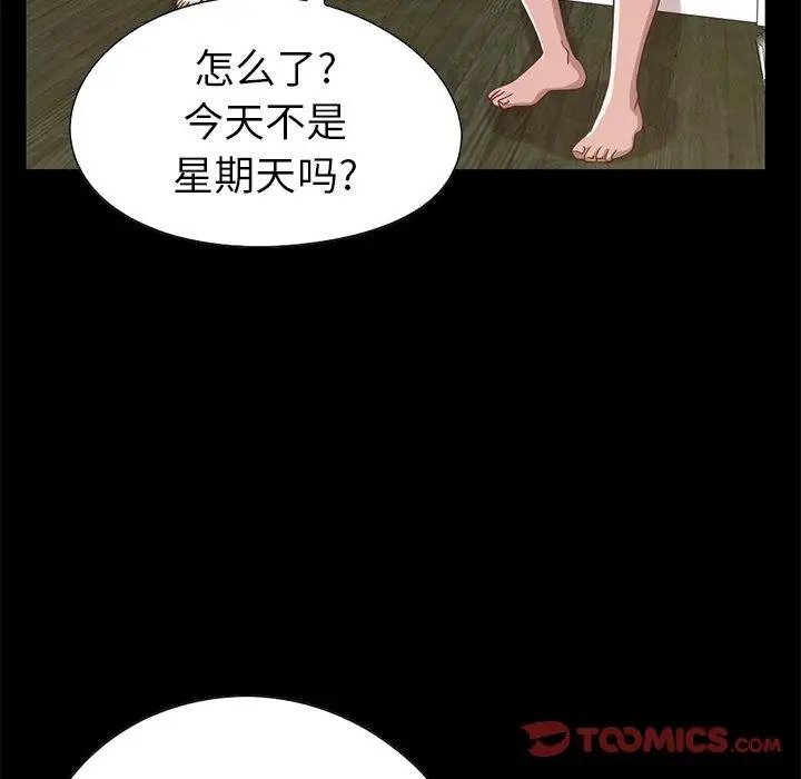 漫画《不该有的爱情》第4话第24张图