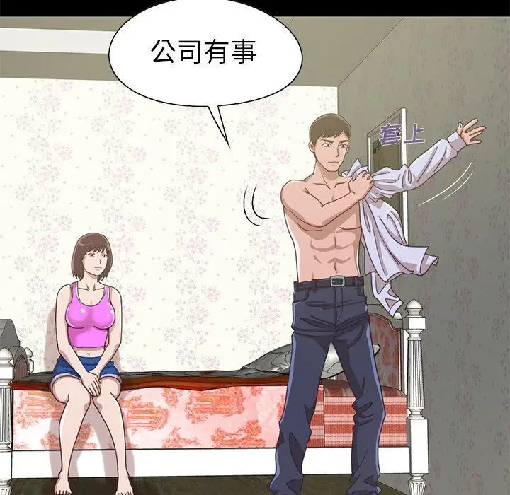 漫画《不该有的爱情》第4话第27张图