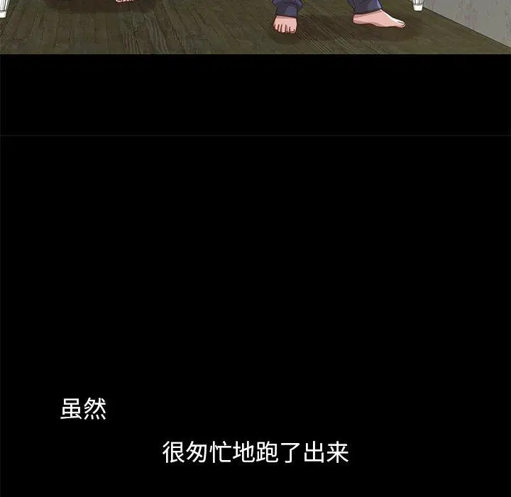 漫画《不该有的爱情》第4话第28张图
