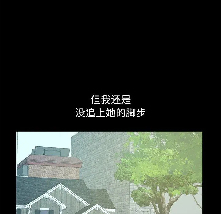 漫画《不该有的爱情》第4话第30张图
