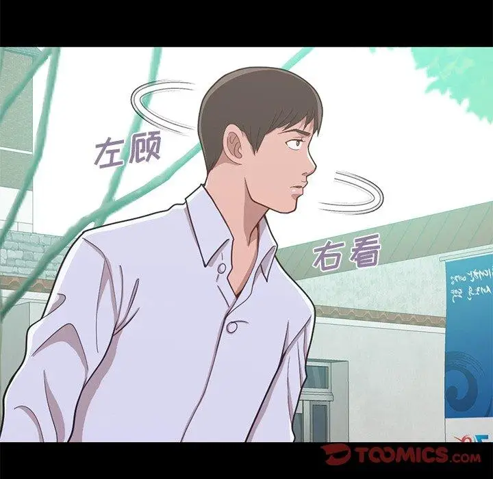 漫画《不该有的爱情》第4话第44张图
