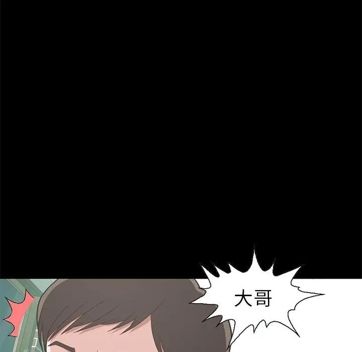 漫画《不该有的爱情》第4话第45张图