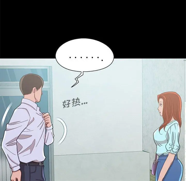 漫画《不该有的爱情》第4话第55张图