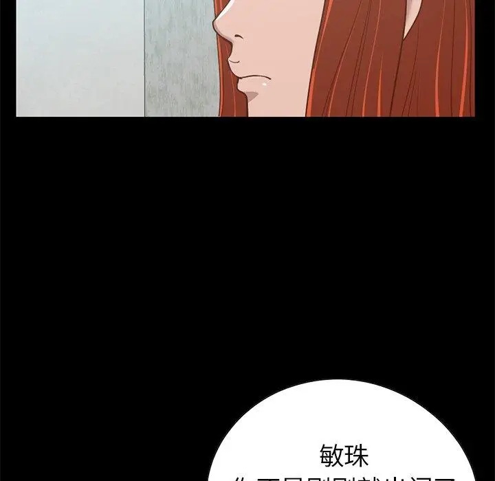 漫画《不该有的爱情》第4话第57张图