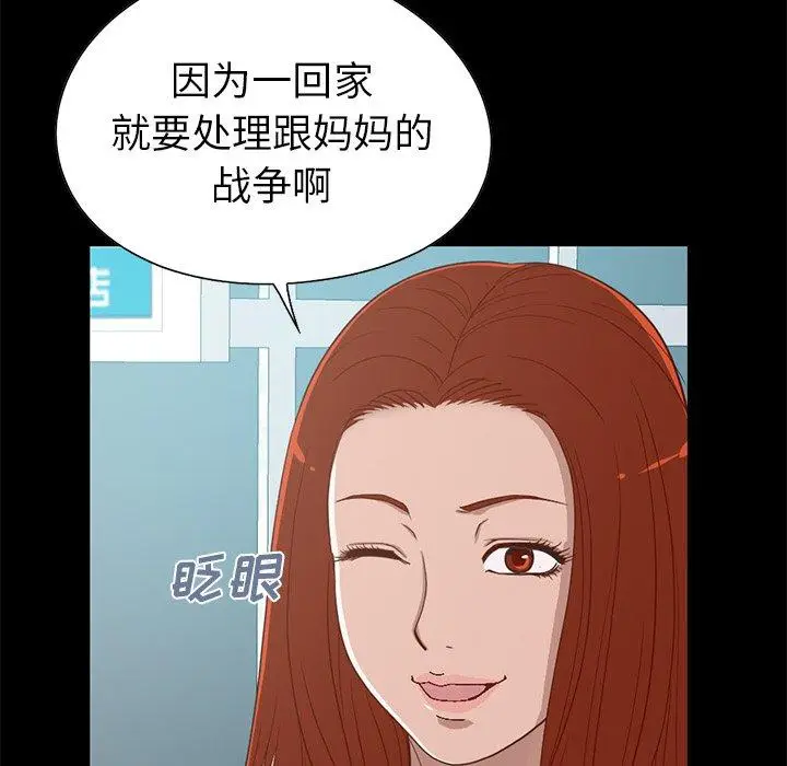 漫画《不该有的爱情》第4话第62张图