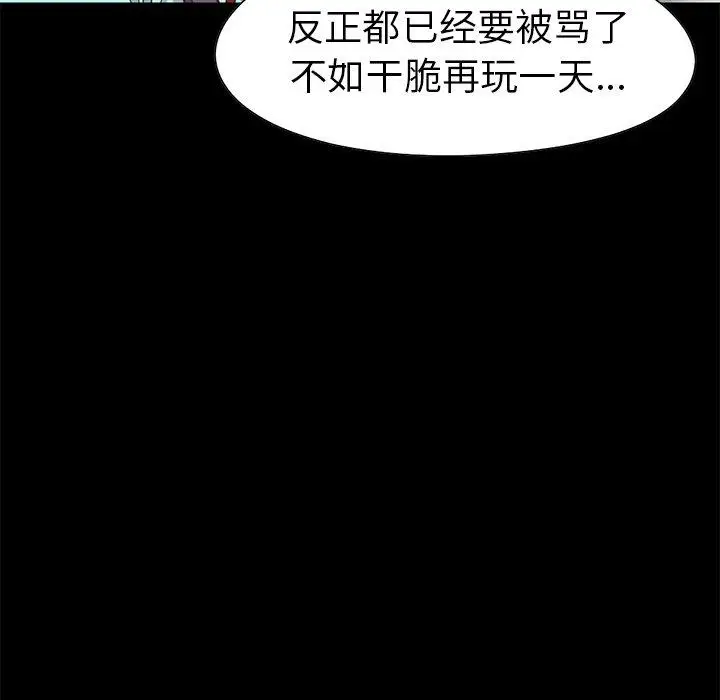 漫画《不该有的爱情》第4话第71张图