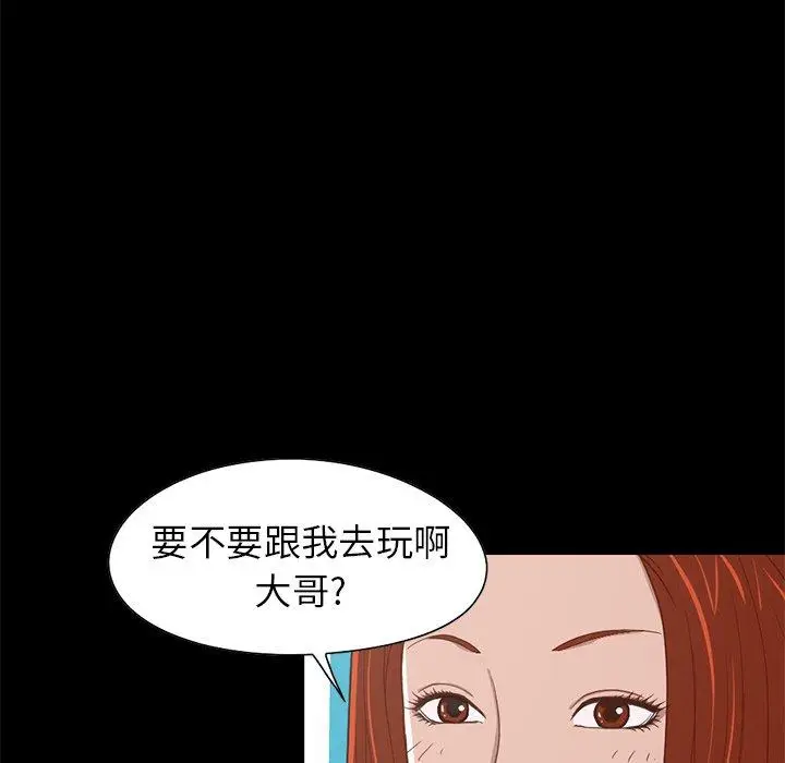 漫画《不该有的爱情》第4话第73张图