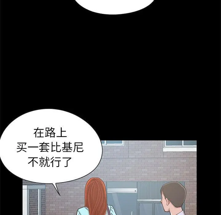 漫画《不该有的爱情》第4话第80张图