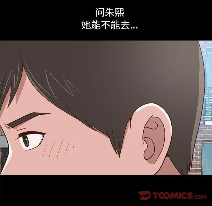 漫画《不该有的爱情》第4话第84张图