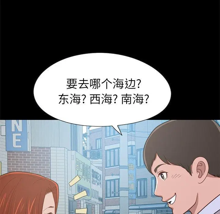 漫画《不该有的爱情》第4话第86张图