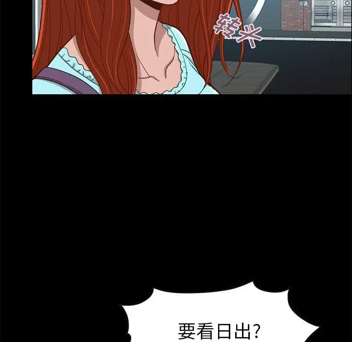 漫画《不该有的爱情》第4话第89张图