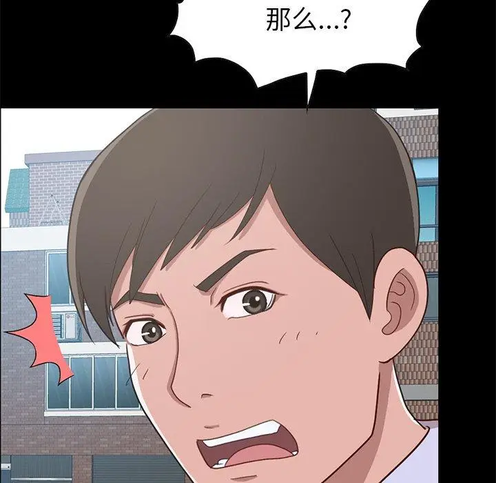 漫画《不该有的爱情》第4话第90张图
