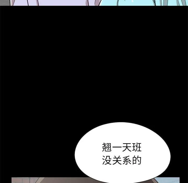 漫画《不该有的爱情》第4话第95张图