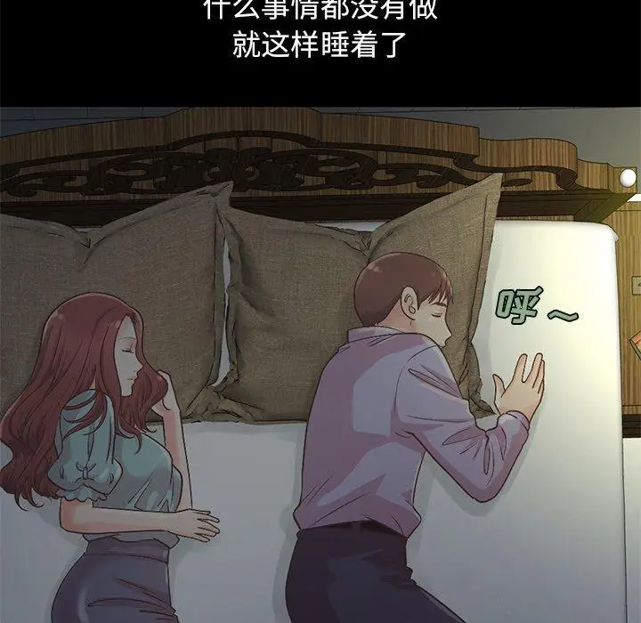 漫画《不该有的爱情》第5话第102张图