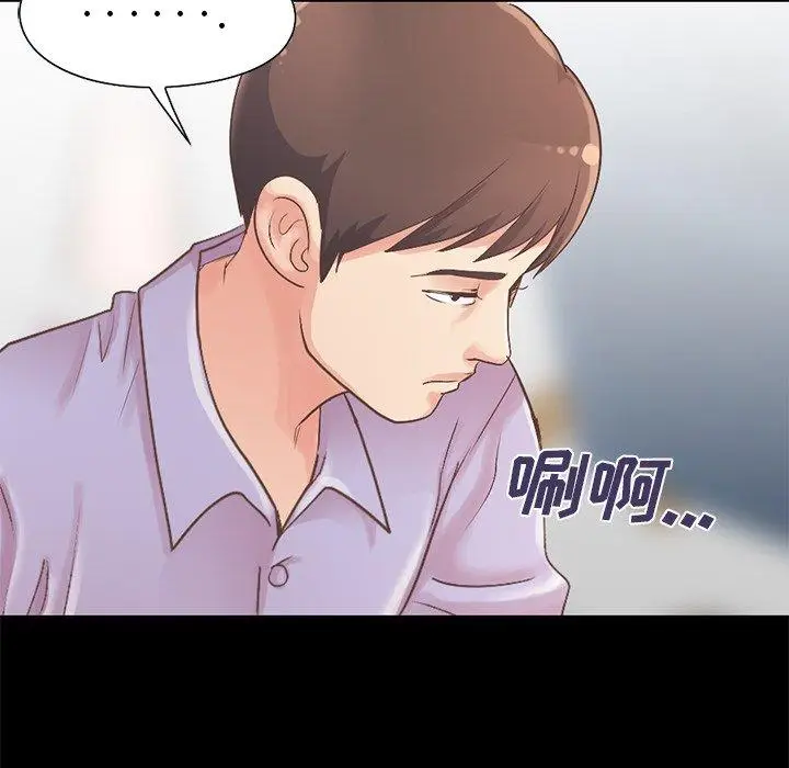 漫画《不该有的爱情》第5话第117张图